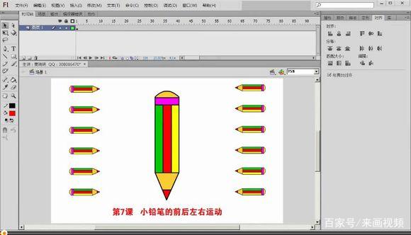 制作视频的软件